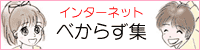 bekarazu_banner.gif