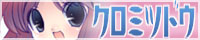 kuromitudou.jpg
